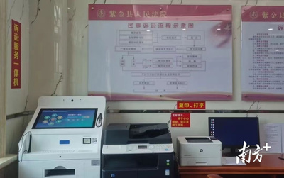 河源紫金縣人民法院 創新運用‘楓橋經驗’打造多元解紛基層社會治理體系