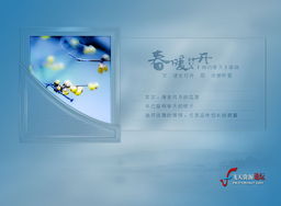 飄緒圖文 原創(chuàng)設(shè)計(jì)下的春暖花開(kāi)