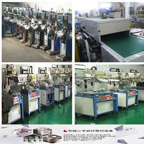 二手絲印機(jī)與伺服絲印機(jī)回收出售，噴油廠絲印設(shè)備一站式服務(wù)